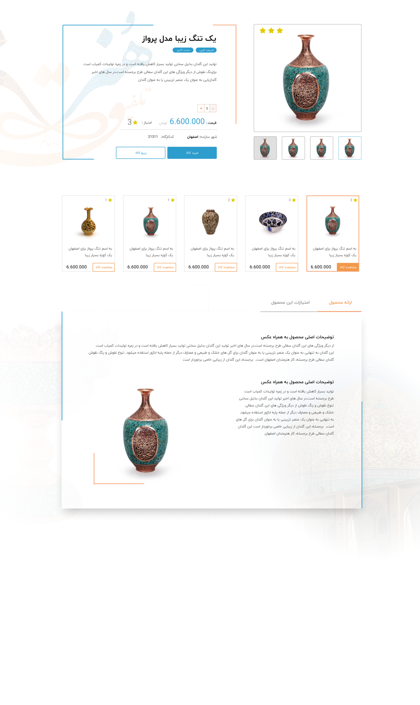 Talfigh-Honar customer