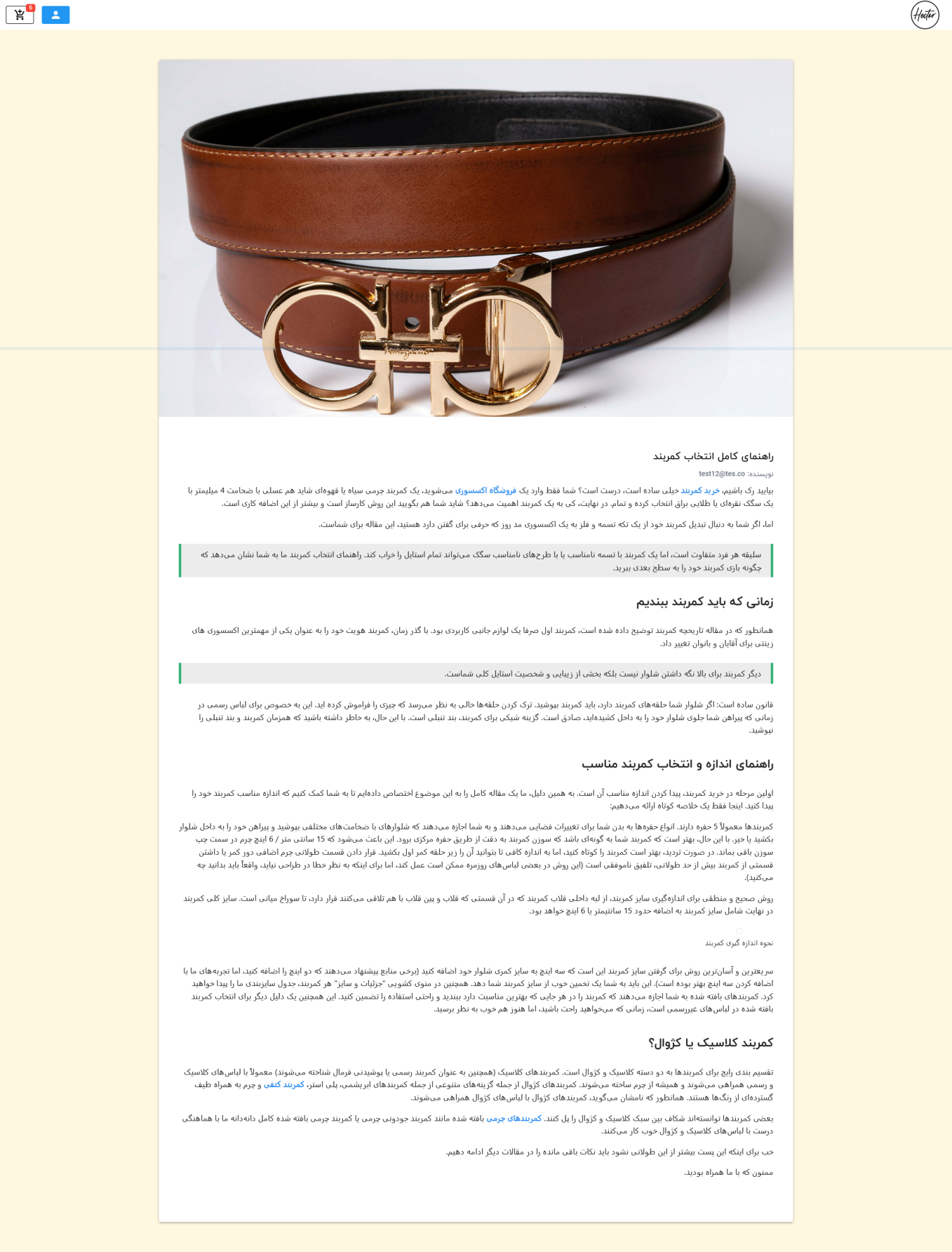 Rio Mode customer
