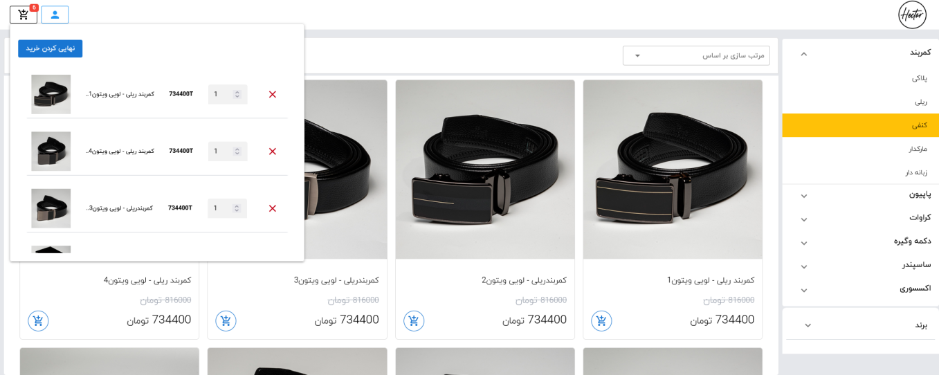 Rio Mode customer